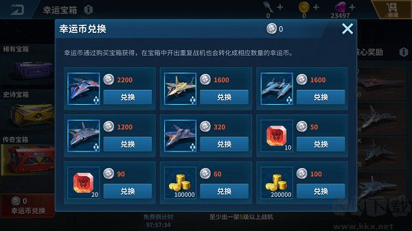 現(xiàn)代空戰(zhàn)3D