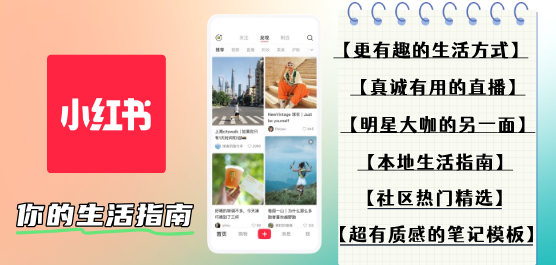 小紅書版本大全-小紅書版本合集-小紅書版本推薦