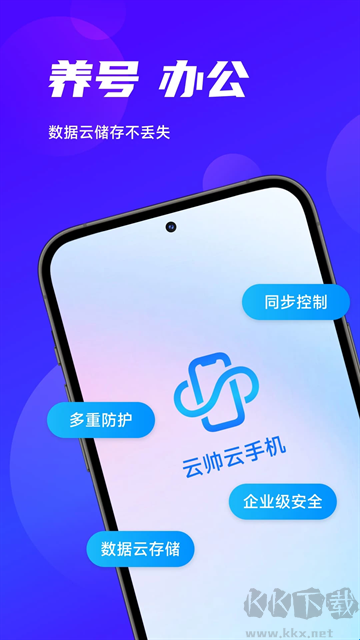 云帥云手機(jī)