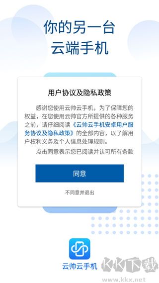 云帥云手機(jī)