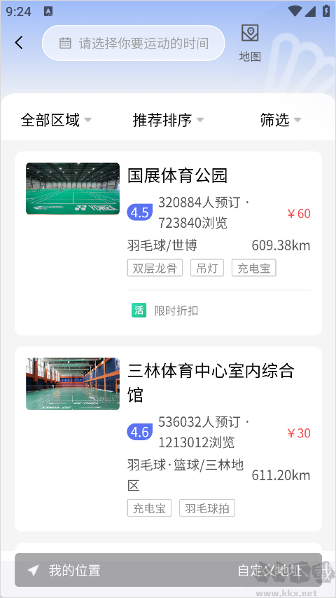 趣運(yùn)動(dòng)
