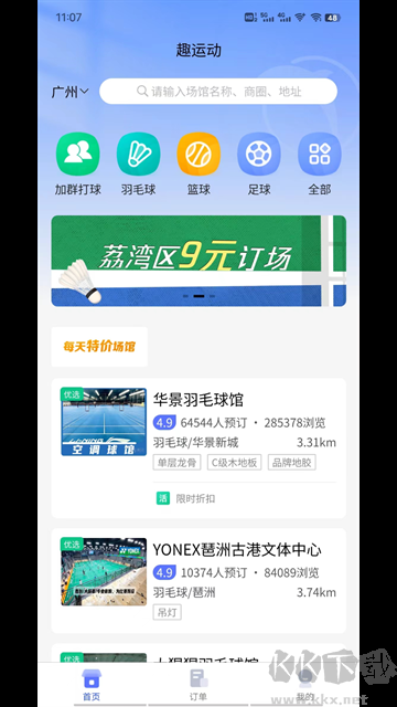 趣運(yùn)動(dòng)