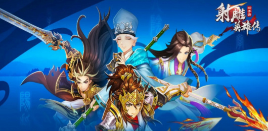 射雕英雄傳3D版本大全-射雕英雄傳3D版本大全合集-射雕英雄傳3D版本大全推薦