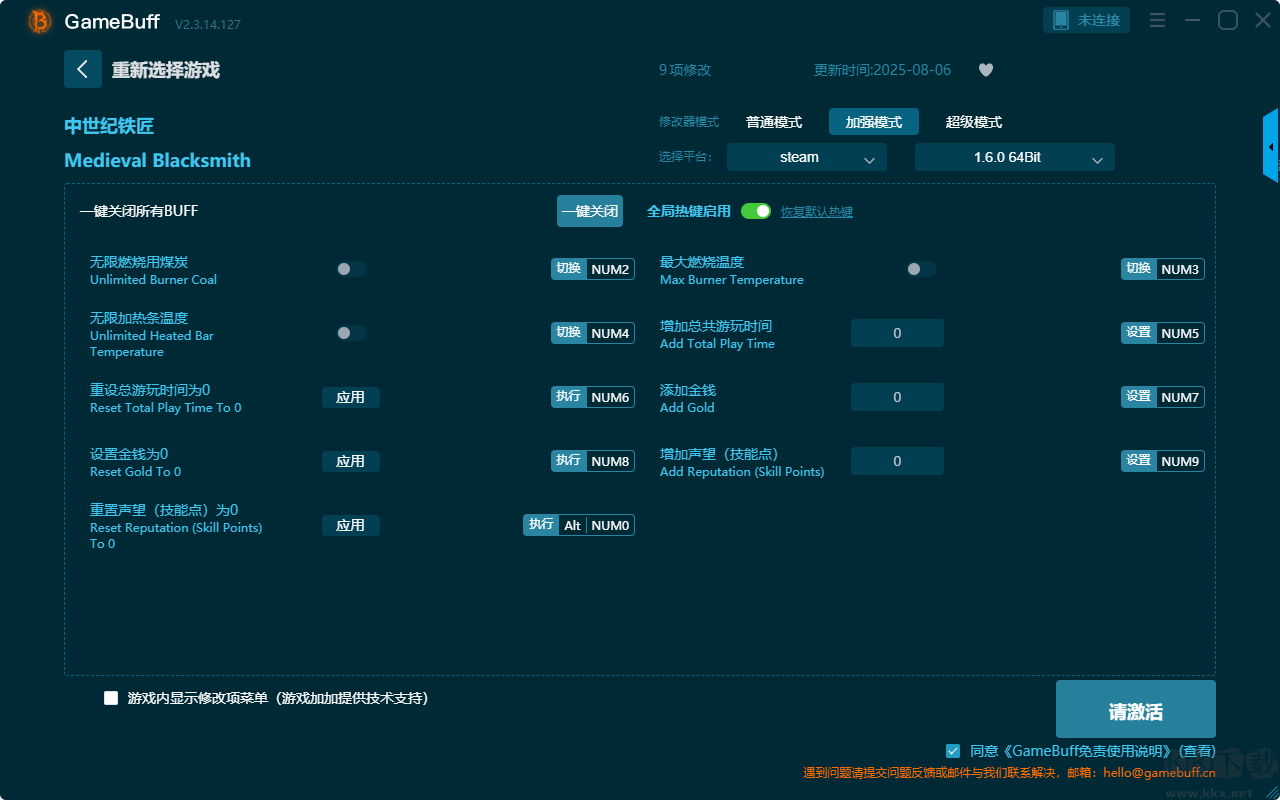 中世紀(jì)鐵匠六項(xiàng)修改器