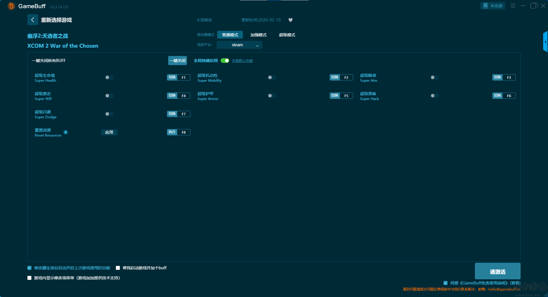 幽浮2天選者之戰(zhàn)八項修改器