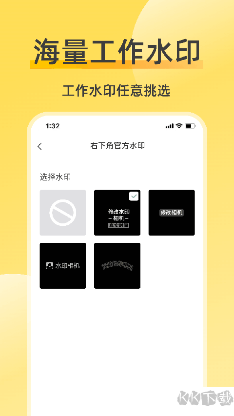 修改水印相機app手機版