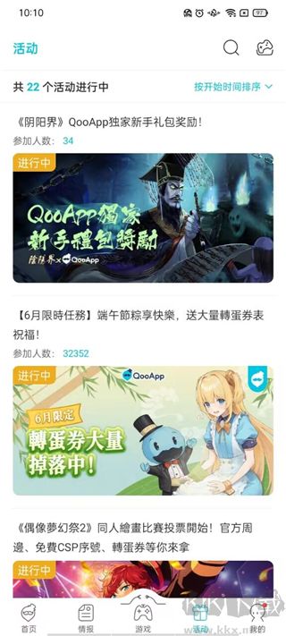 Qoo國際版