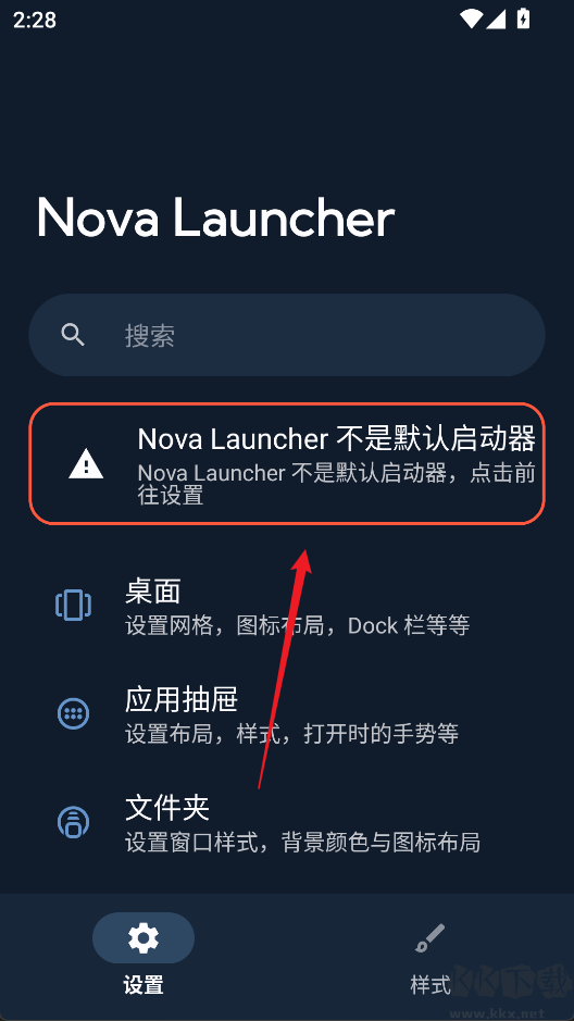 Nova Launcher