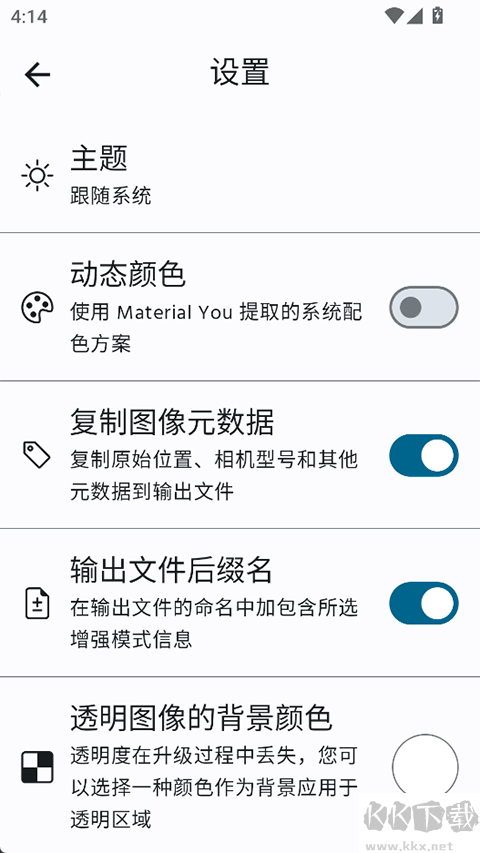 SuperImage Proapp官方版