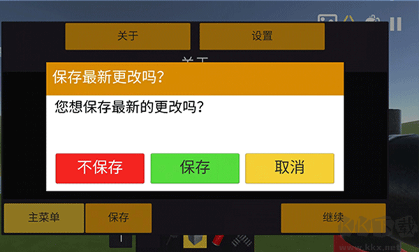 科技創(chuàng)造沙盒(Evertech Sandbox)