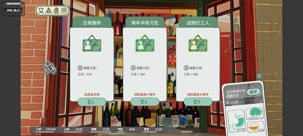 N+1失業(yè)青年的新生活