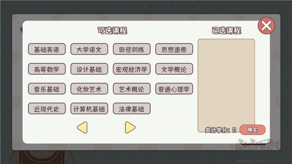 理想大學(xué)人生