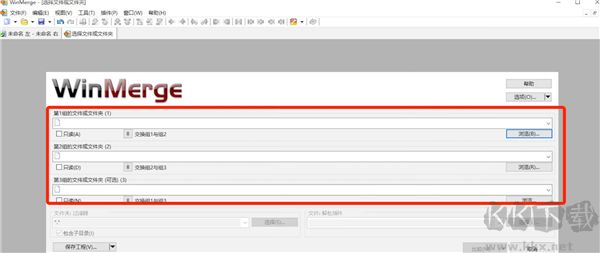 WinMerge(文件比較工具)