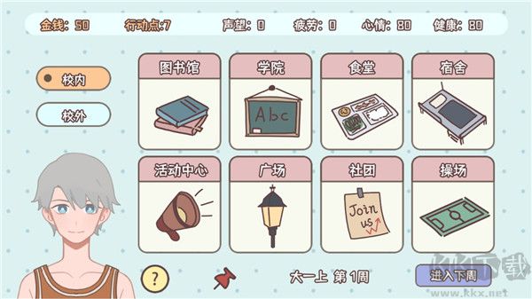 理想大學(xué)人生