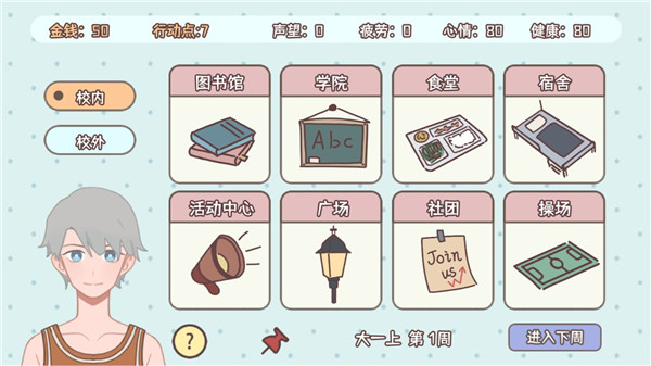 理想大學(xué)人生