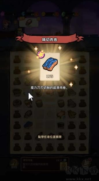 地下城邦建造派對(duì)