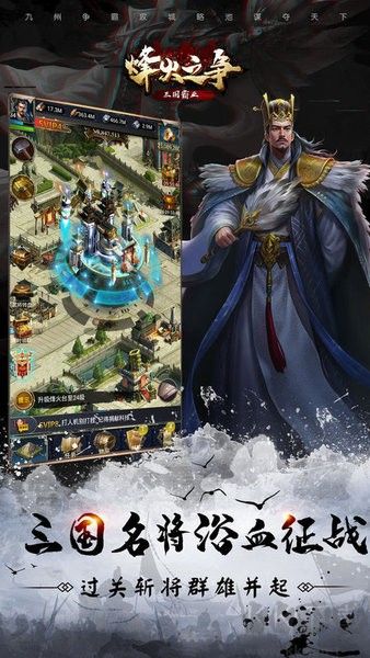 烽火之爭(zhēng)