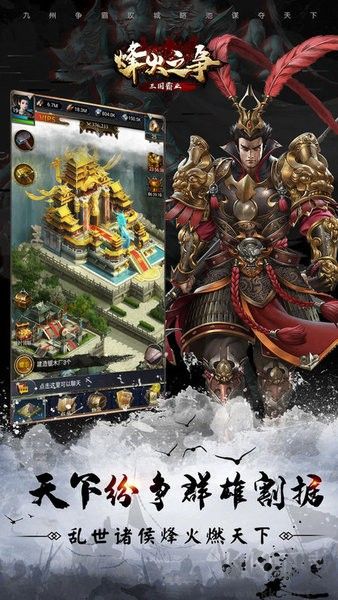 烽火之爭(zhēng)