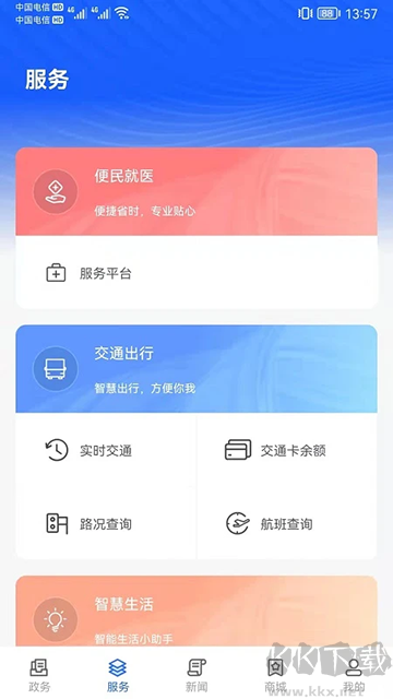 上海長寧