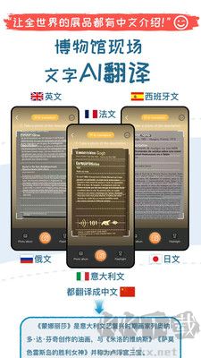 美景聽聽智慧旅游語音導游