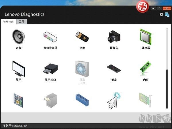lenovo diagnostics tool