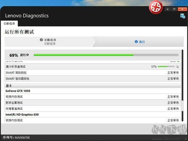 lenovo diagnostics tool