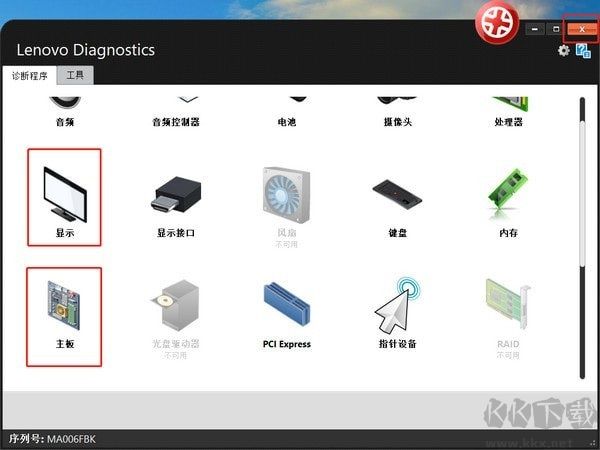 lenovo diagnostics tool