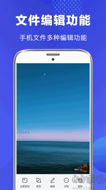 文件管理專家app