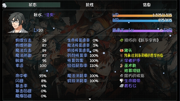 世界world滑稽果傳奇