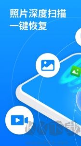 手機照片恢復大師