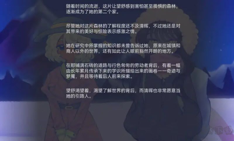 我們的冬日物語(yǔ)