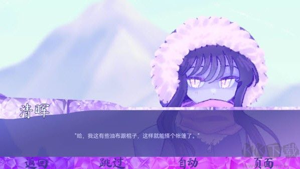 我們的冬日物語(yǔ)