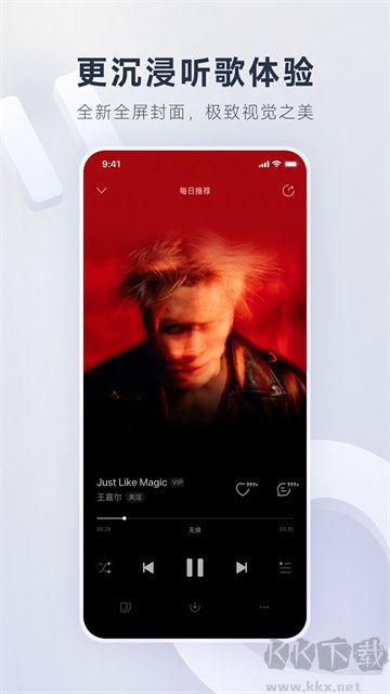 網(wǎng)易云音樂手機(jī)版