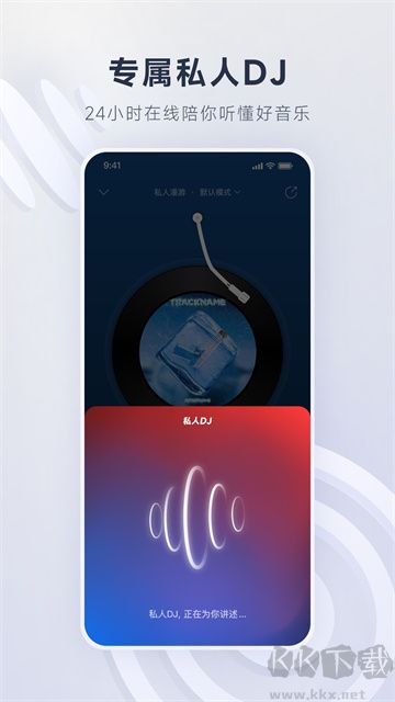 網(wǎng)易云音樂手機(jī)版