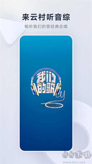 網(wǎng)易云音樂手機(jī)版