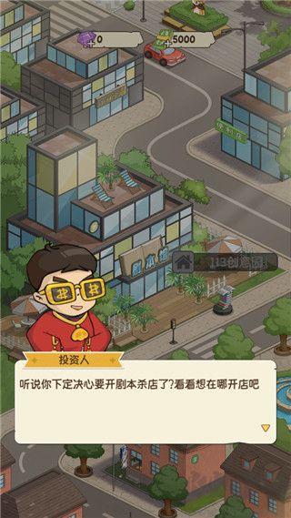 開張我的劇本館