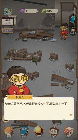 開張我的劇本館