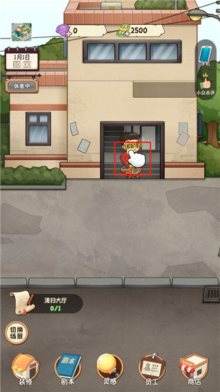 開張我的劇本館