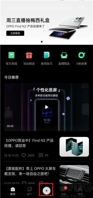 OPPO 社區(qū)