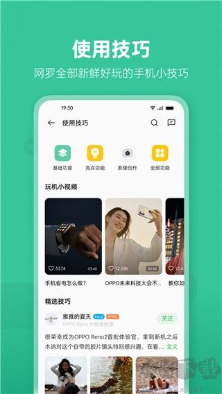 OPPO 社區(qū)