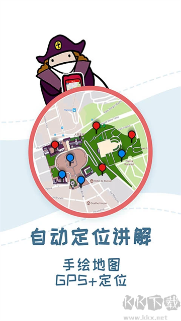 美景聽聽app免費版