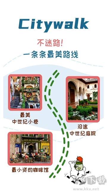 美景聽聽app免費版