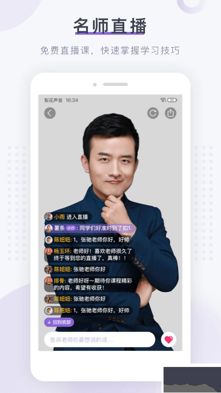 梨花聲音研修院