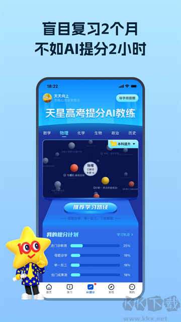 考試在線免費(fèi)版