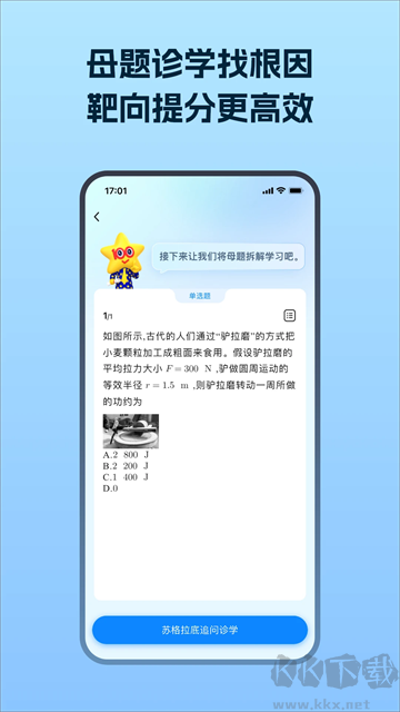 考試在線免費(fèi)版