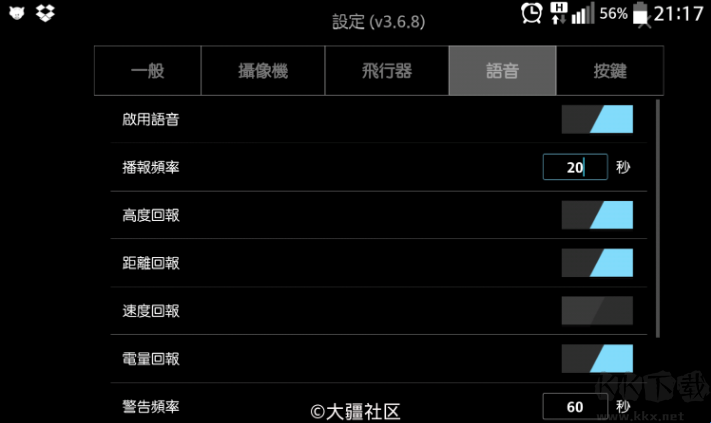 Litchi無(wú)人機(jī)