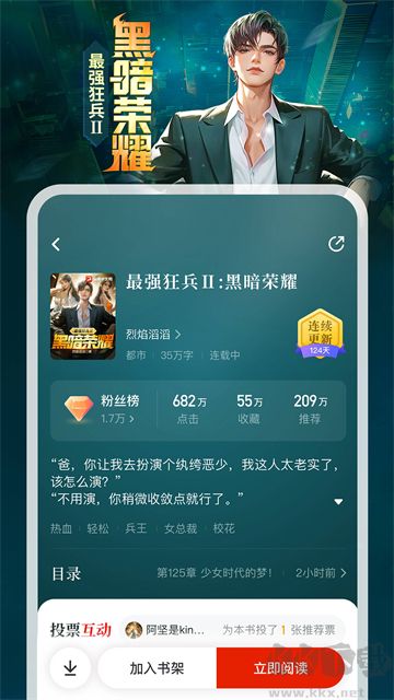 縱橫小說app最新版