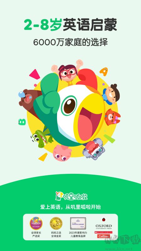 嘰里呱啦兒童英語(yǔ)