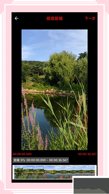 風云格式工廠app