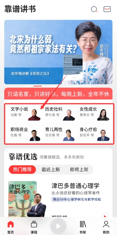 靠譜講書(shū)